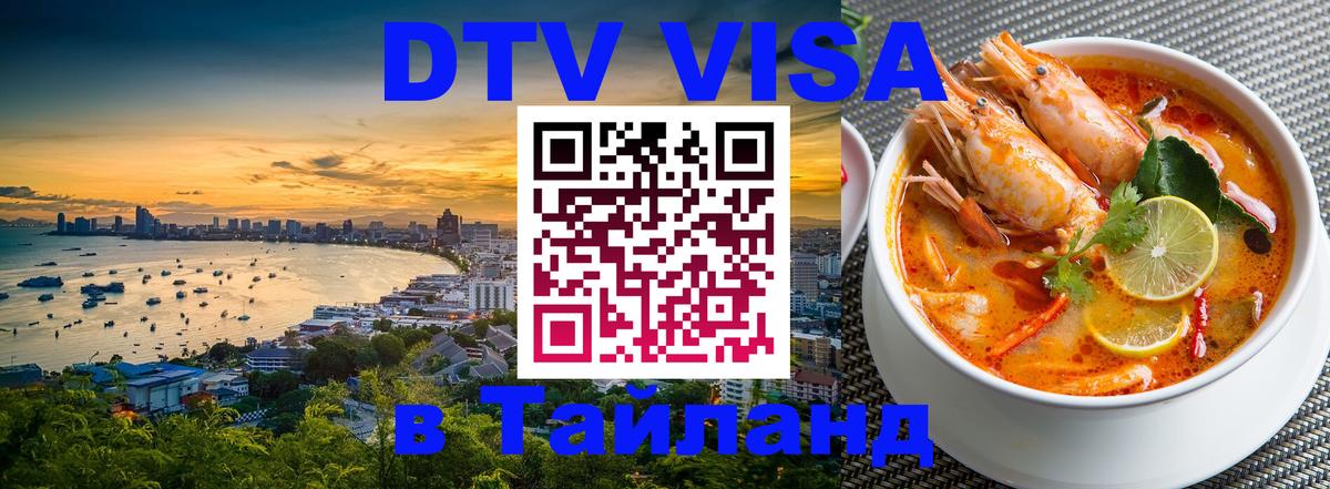 Сколько стоит DTV виза — актуальные цены, оформление даже без документов - Оттава 04.10.2025 Сколько стоит DTV виза — актуальные цены, оформление даже без документов - Оттава 04.10.2025